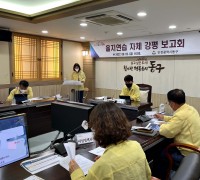 인천 동구, 2022년 을지연습 강평보고회 개최