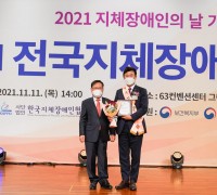 윤영석 의원, (사)한국지체장애인협회 ‘상곡인권상’ 대상 수상