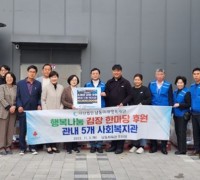 사단법인 남동미래행복재단  『2022년 행복나눔 김장 한마당 후원행사』