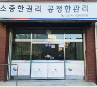 남동구선거관리위원회, “국회경력 20년” 표현, “경고”로 종결