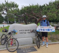남동구 공무원, 민선 8기 1주년 응원 자전거 국토 종주