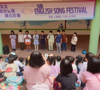 수원 수일초등학교, 교내야외음악당에서 ‘영어송페스티벌’ 공연