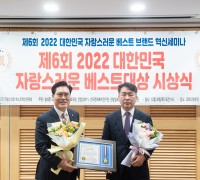 김종필 인천시설공단 이사장,  ‘제6회 대한민국 자랑스러운 시설관리 공헌대상’ 수상