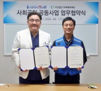 “사회공헌 공공사업을 위한”  미래행복재단·서울바른척도병원 업무협약식 체결