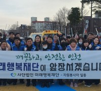 “깨끗한 우리 동네”  남촌 도림동 일대 환경정화 봉사활동