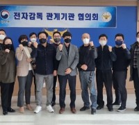 고양준법지원센터, '전자감독 관계기관 협의회' 개최