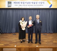 독립기념관, 광복 77주년 및 개관 35주년 기념 국제학술심포지엄 개최