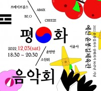 예산군,윤봉길 상해의거 90주년 기념 ‘MBC 윤봉길 평화음악회’ 개최