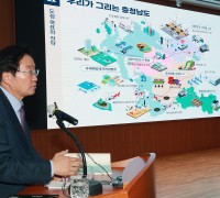 대한민국 새 역사 창출 ‘힘쎈 충남’ 만든다